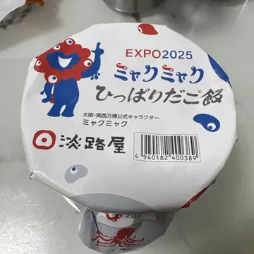 미야쿠미야쿠 히팟타리다코밥 EXPO2025