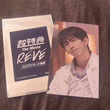 초특급 The Movie RE:VE 무비티켓 혜택 료가
