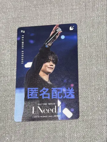 INI I Need I 후지마키 쿄스케