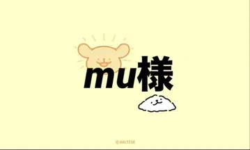 mu님