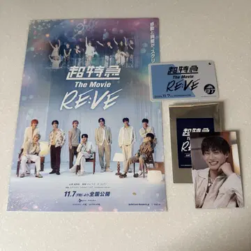 초특급 The Movie RE:VE 무비티켓 혜택 알로하