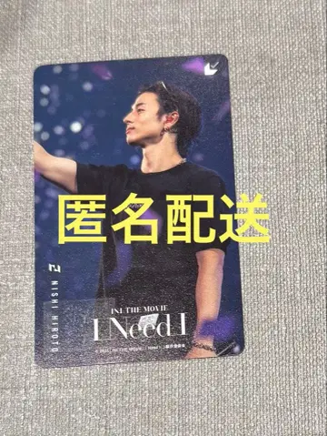 INI I Need I 니시 히로토