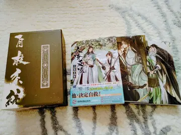 인사반파 자구계통 사반 중국판 소설 전권 세트