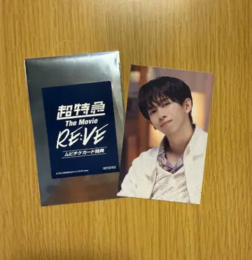 초특급 The Movie RE:VE 무비티켓 혜택 료가