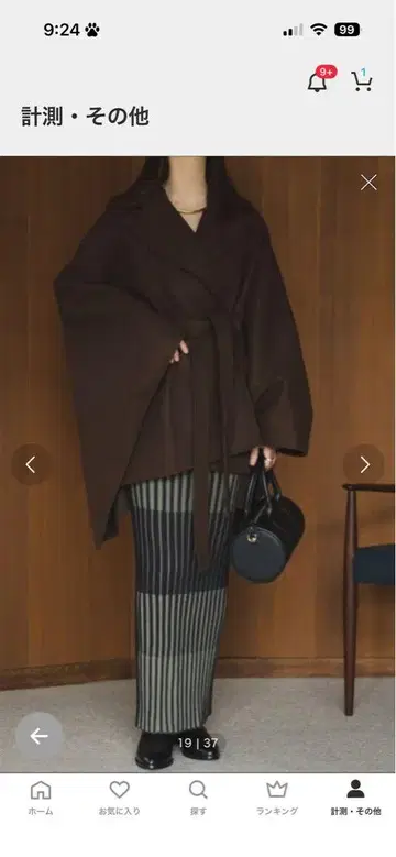 브라운 노카라 자켓 벨트 포함