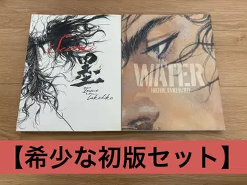 이노우에 타케히코 화집 먹 WATER 초판 세트