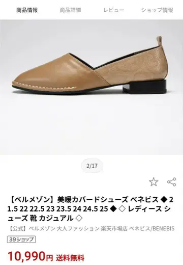 [ 새상품급 ] 벨메종 신발 슬립온 베네비스 여성용 23cm