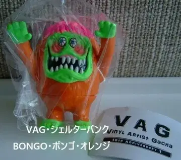 가챠 VAG 쉘 터번 봉고 오렌지