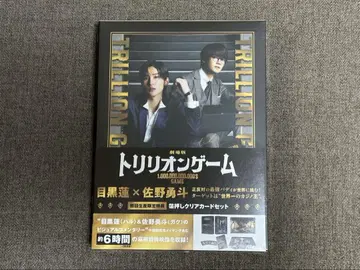 극장판 [트리리온 게임] 럭셔리판 blu-ray