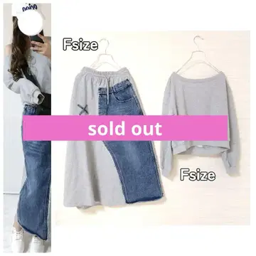 코디 세트 절개 데님 스커트 오프숄더 트레이닝복