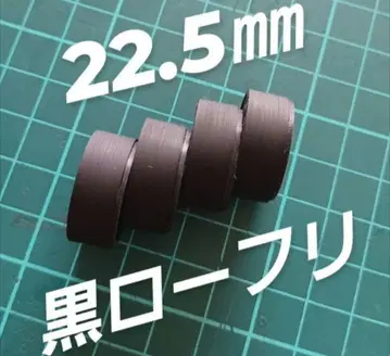 미니 사륜구동 페라 타이어 22.5mm 저마찰 타이어 덮개 제거 휠 포함