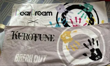드리페스! KUROFUNE Dear Dream BREAKOUT 타월