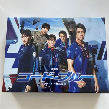 코드 블루 -닥터 헬기 긴급 구명- DVD