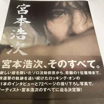 미야모토 히로지 도서 엘리펀트 카시마시