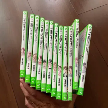 일년간만. 1권~12권