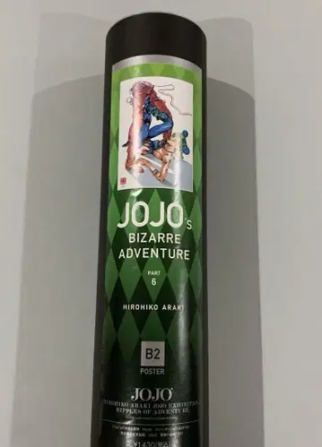 JOJO 죠죠전 아라키 히로히코 원화전 B2 포스터 쿠죠 죠린