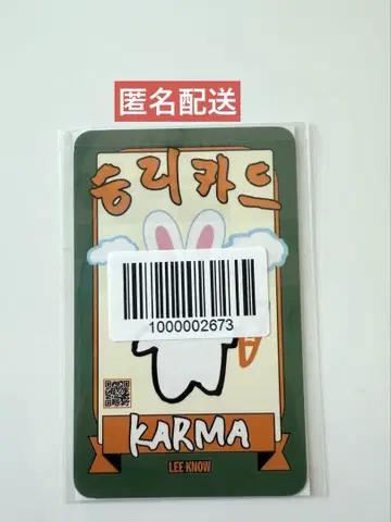 Stray Kids 스키즈 FANS 럭키 드로우 리얼 터치 포토카드 리노
