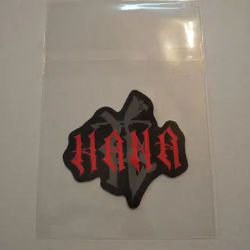 HANA 로고 스티커 1종 세트 데뷔 직전 이벤트 씰 꽃 노노가