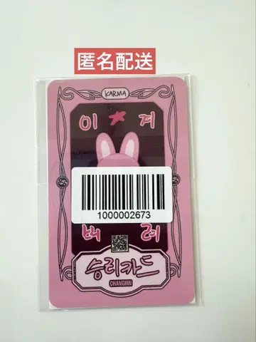 스키즈 FANS 럭키 드로우 리얼 터치 트레이딩 카드 창빈