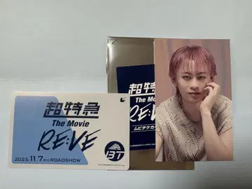 초특급 The Movie RE:VE 무비티켓 슈야 트레카세트