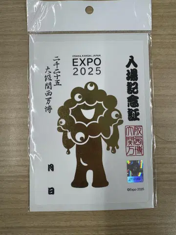 EXPO 2025 입장 기념증 캐릭터