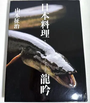 일본 요리 류긴