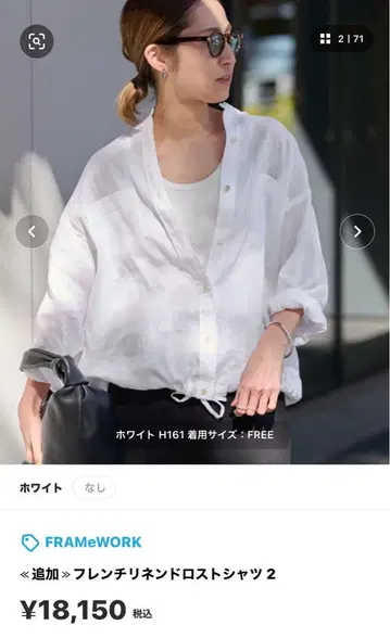 FRAMeWORK 프렌치 린넨 드로스트 셔츠 2