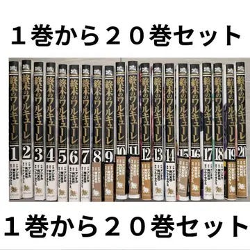 종말의 발키리 1권부터 20권 세트