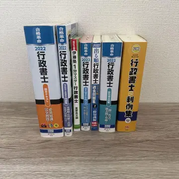 2022 행정서사 시험 대비 도서 7권 세트