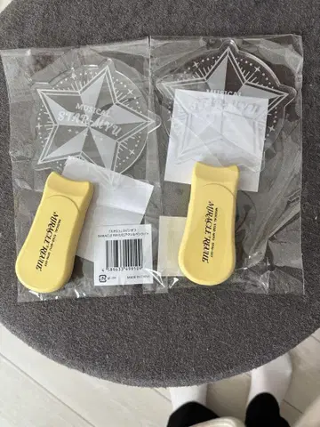 스타뮤뮤 공식 응원봉