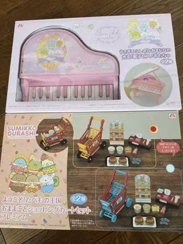 스미코구라시 전자 피아노 & 쇼핑 카트 세트