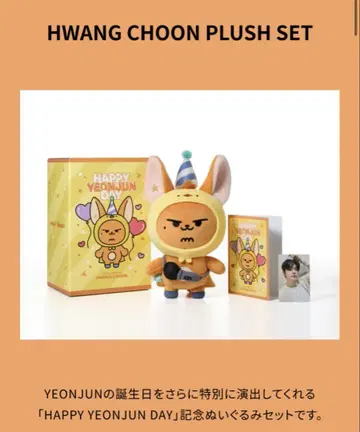 연준 생일 벌스데이 TXT 팬 축하