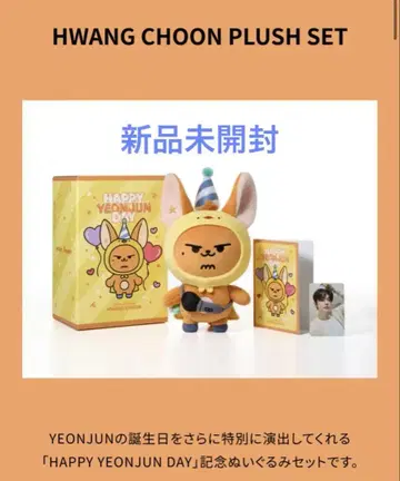 연준 생일 벌스데이 TXT 팬 축하