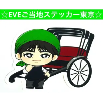 초특급 EVE 지역 한정 스티커 도쿄