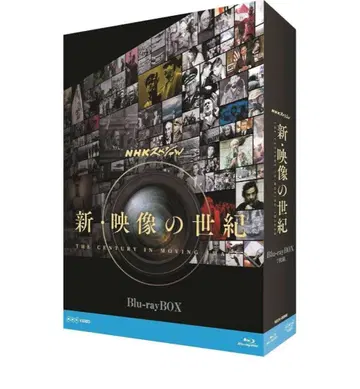 신 영상의 세기 Blu-ray BOX