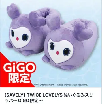TWICE LOVELYS 봉제 인형 슬리퍼 사나