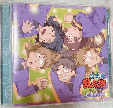 닌타마 란타로 드라마 CD [ 5학년의 단 ]