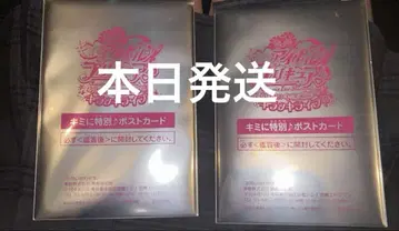 너와 아이돌 프리큐어 영화 특전 입장자 특전 엽서 2장 세트