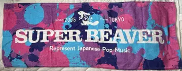 SUPER BEAVER 대형 타월