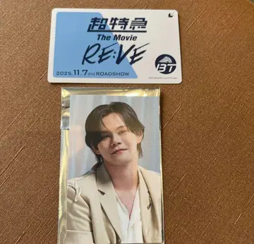 초특급 무비티켓 특전 트레이딩 카드 카이