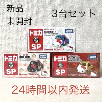 [미개봉 새상품] 드림토미카 SP 헬로키티 50주년 기념 3대 세트