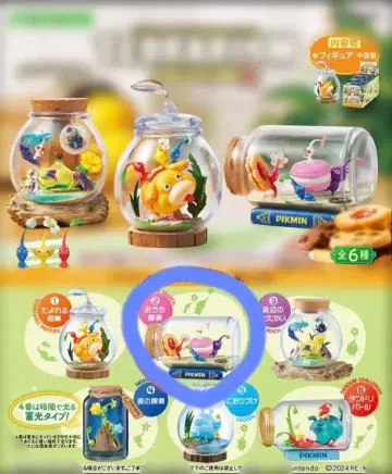 피크민 테라리움 컬렉션 2 집 탐색