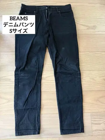 BEAMS 블랙 스트레이트 데님 팬츠