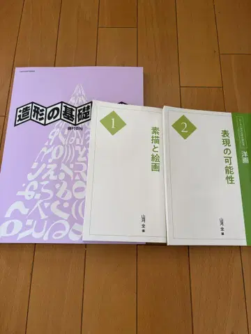 교토 예술대학 미술과 교재