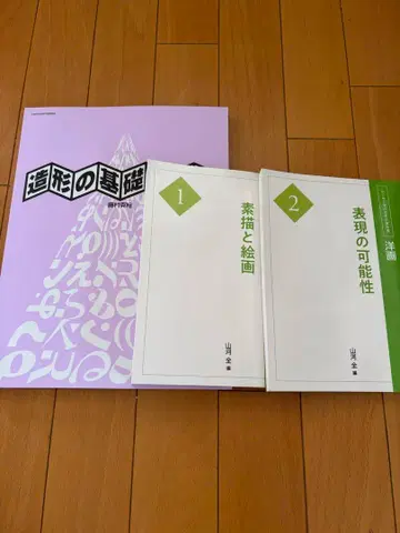 교토 예술대학 미술과 교재