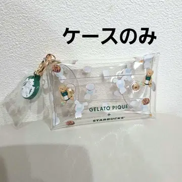 스벅 젤라또피케 멀티 케이스 스타벅스 젤라또피케