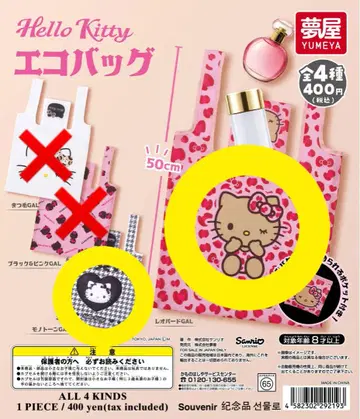 Hello Kitty 에코백 레오파드 2