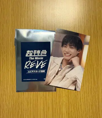 초특급 The Movie RE:VE 무비티켓 특전 하와이안 셔츠