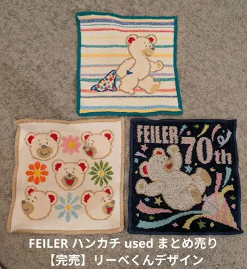 FEILER 손수건 중고 묶음 판매 리베군 디자인