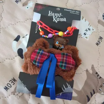 하미곰, 팔찌 세트